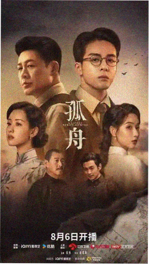 长夜灯火 剧照