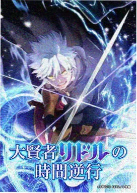 星轨拾荒者 海报